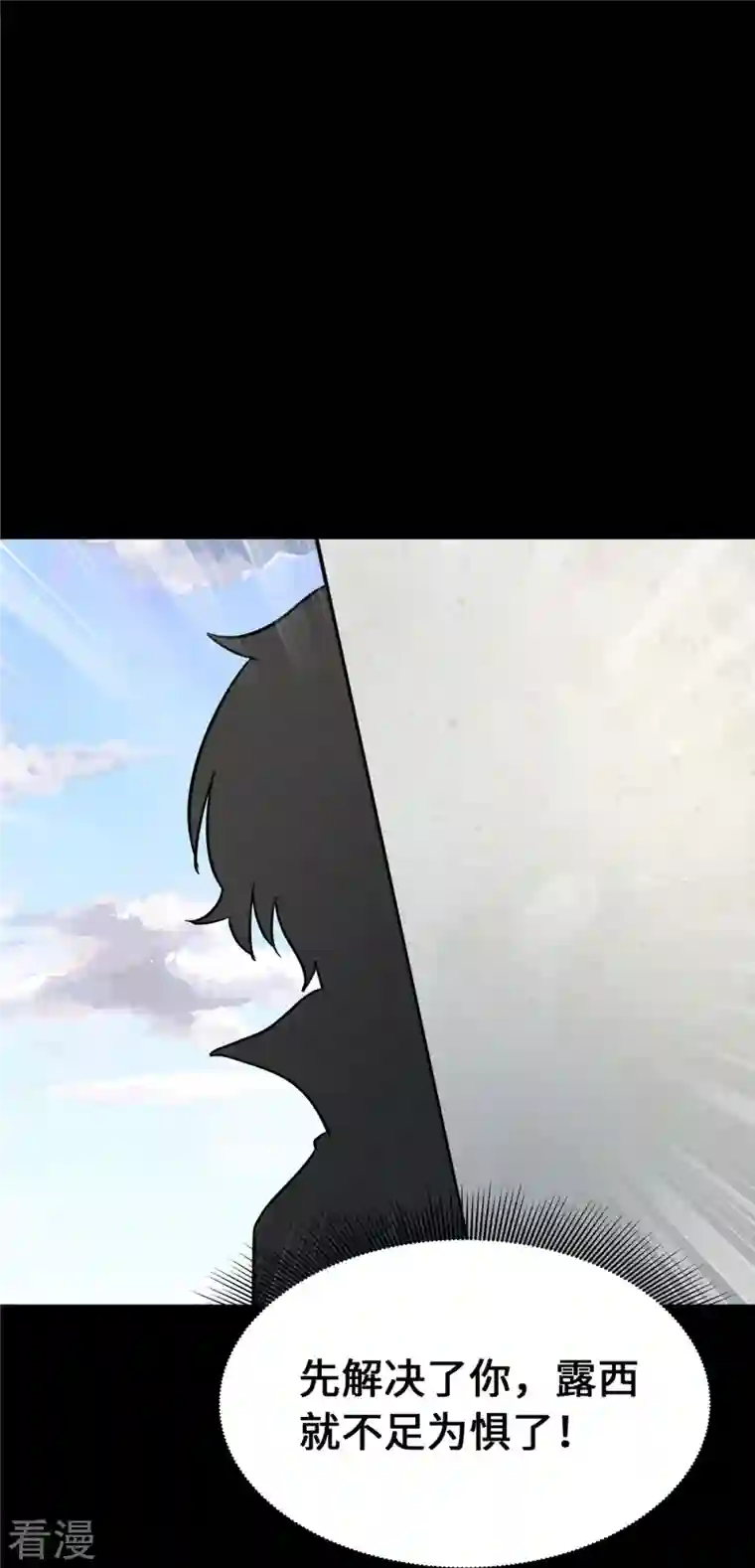 我的守护女友第332话