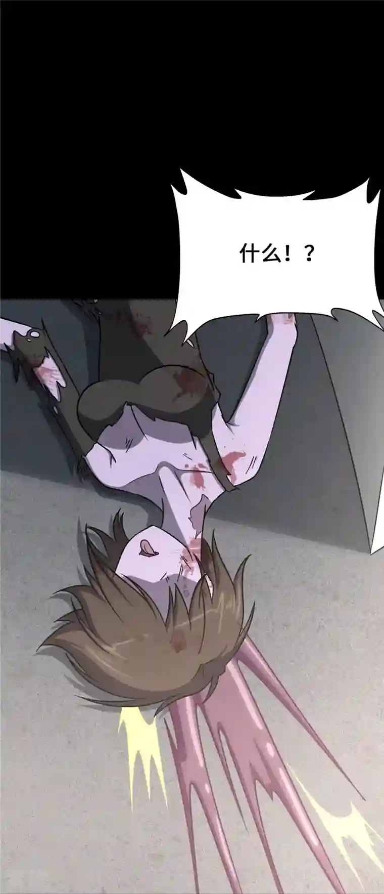 我的守护女友第332话