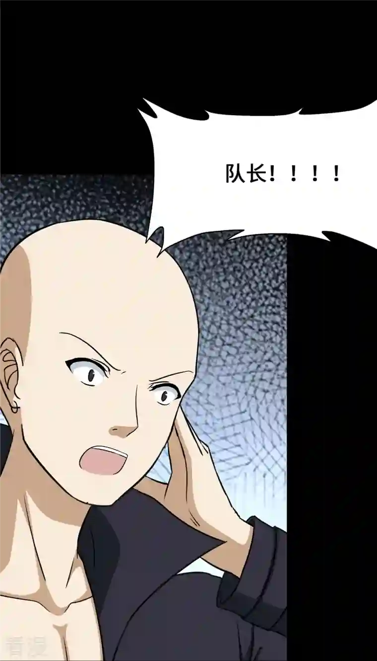 我的守护女友第332话
