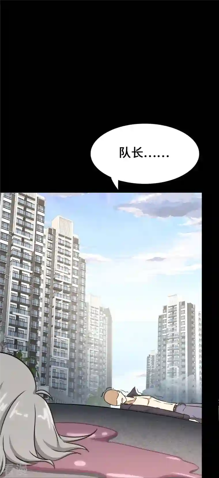 我的守护女友第332话