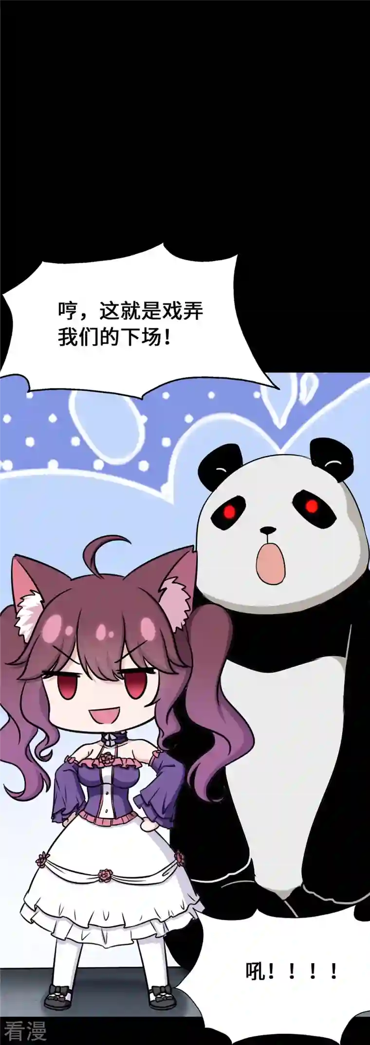 我的守护女友第332话