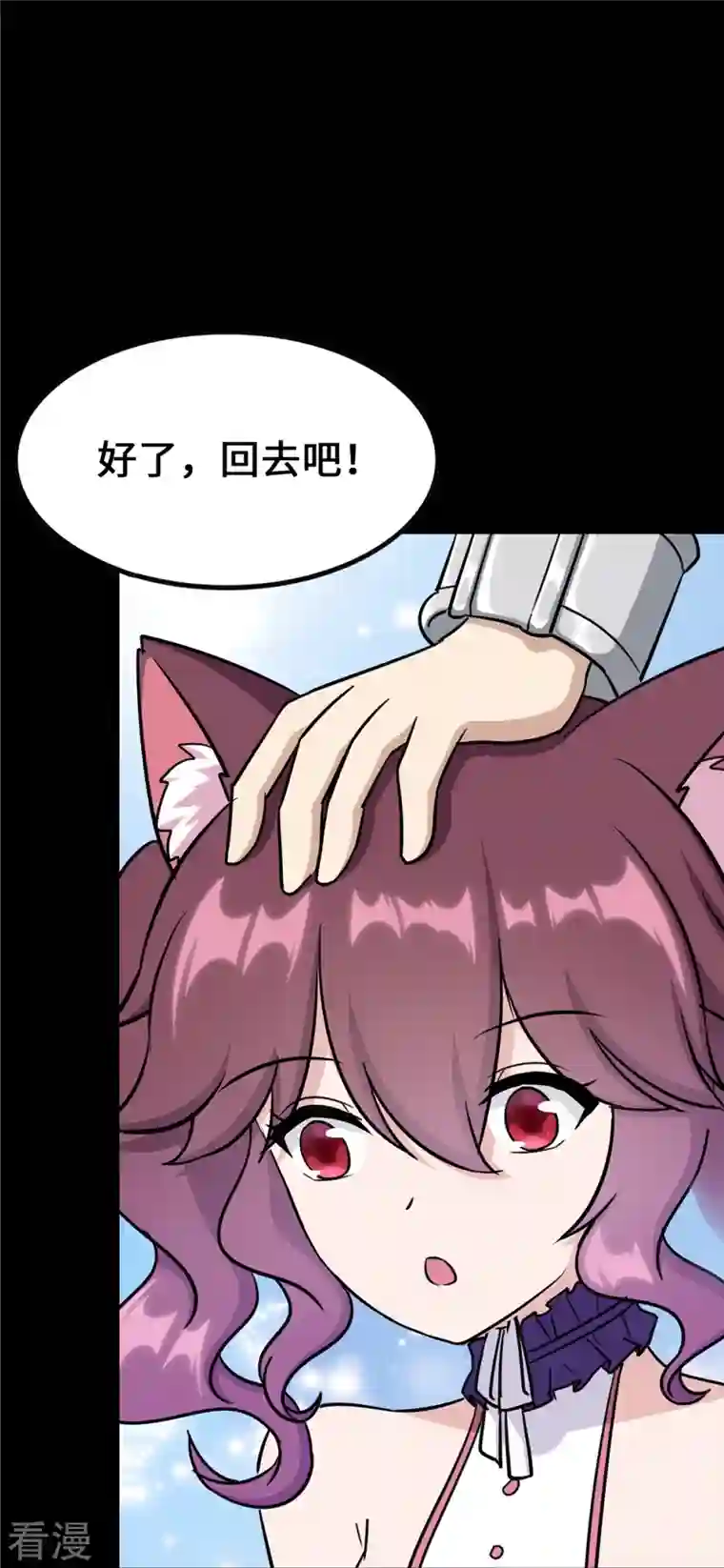 我的守护女友第332话