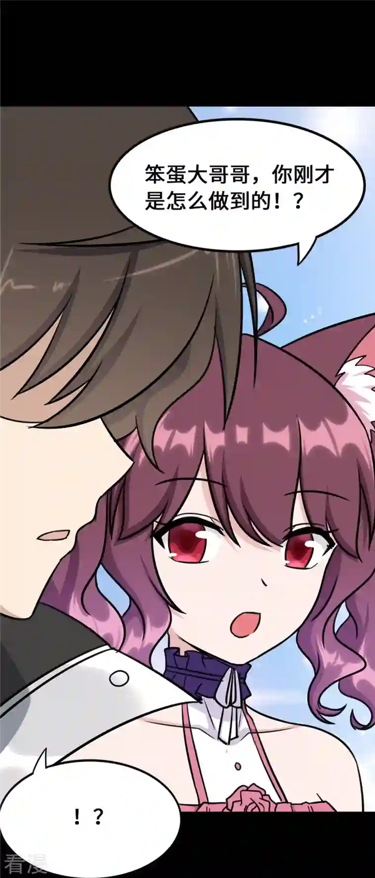 我的守护女友第332话