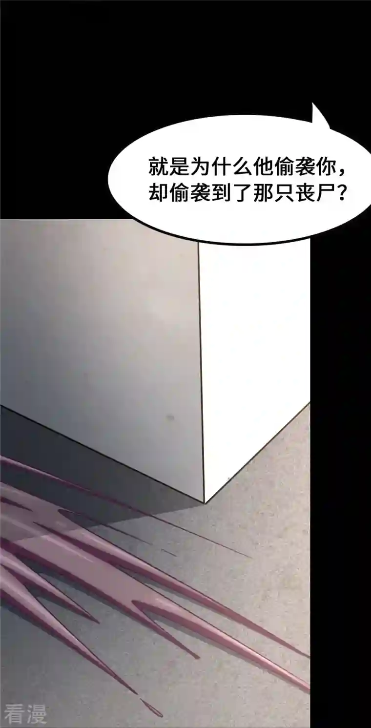 我的守护女友第332话
