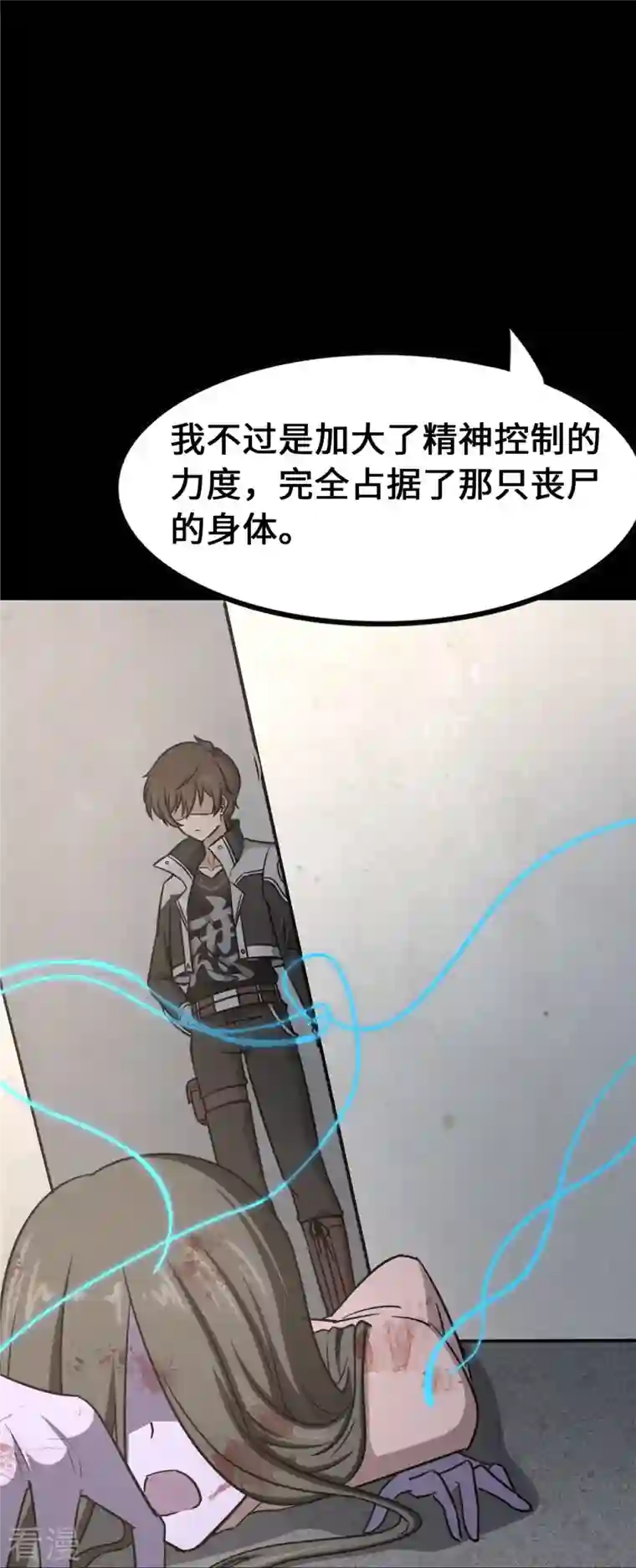 我的守护女友第332话