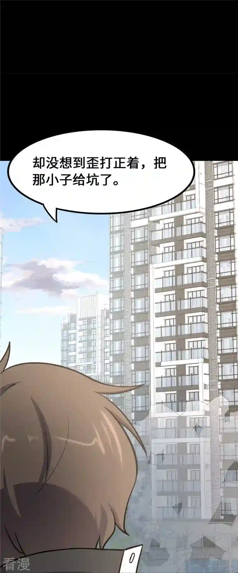我的守护女友第332话
