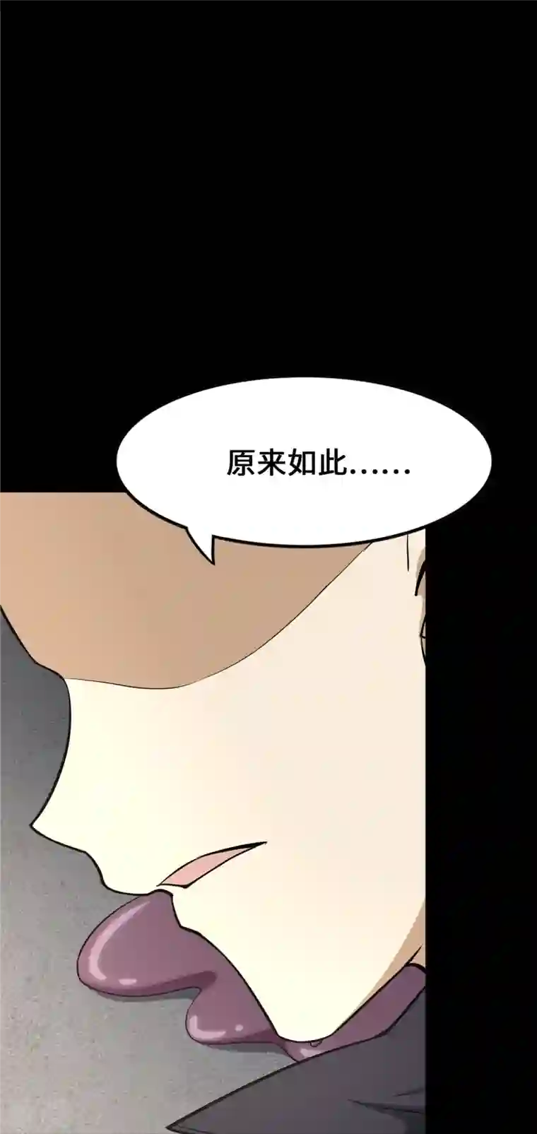 我的守护女友第332话