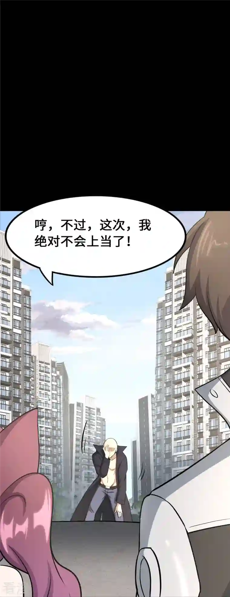 我的守护女友第332话