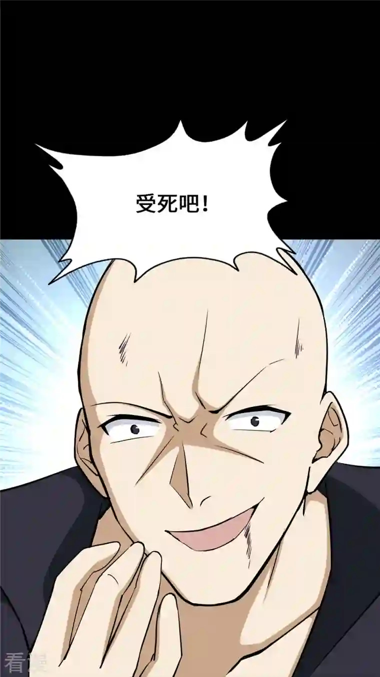 我的守护女友第332话
