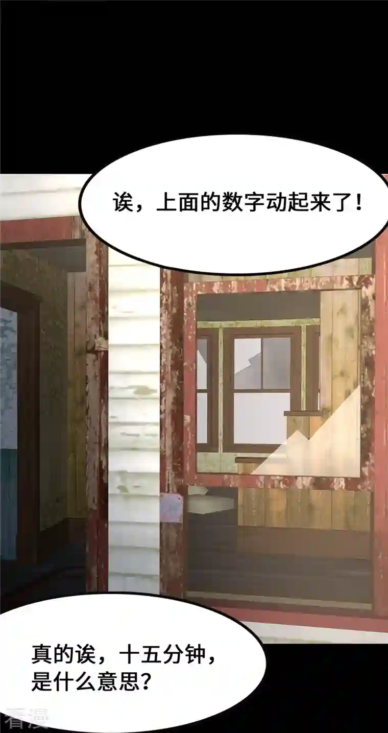 我的守护女友第332话