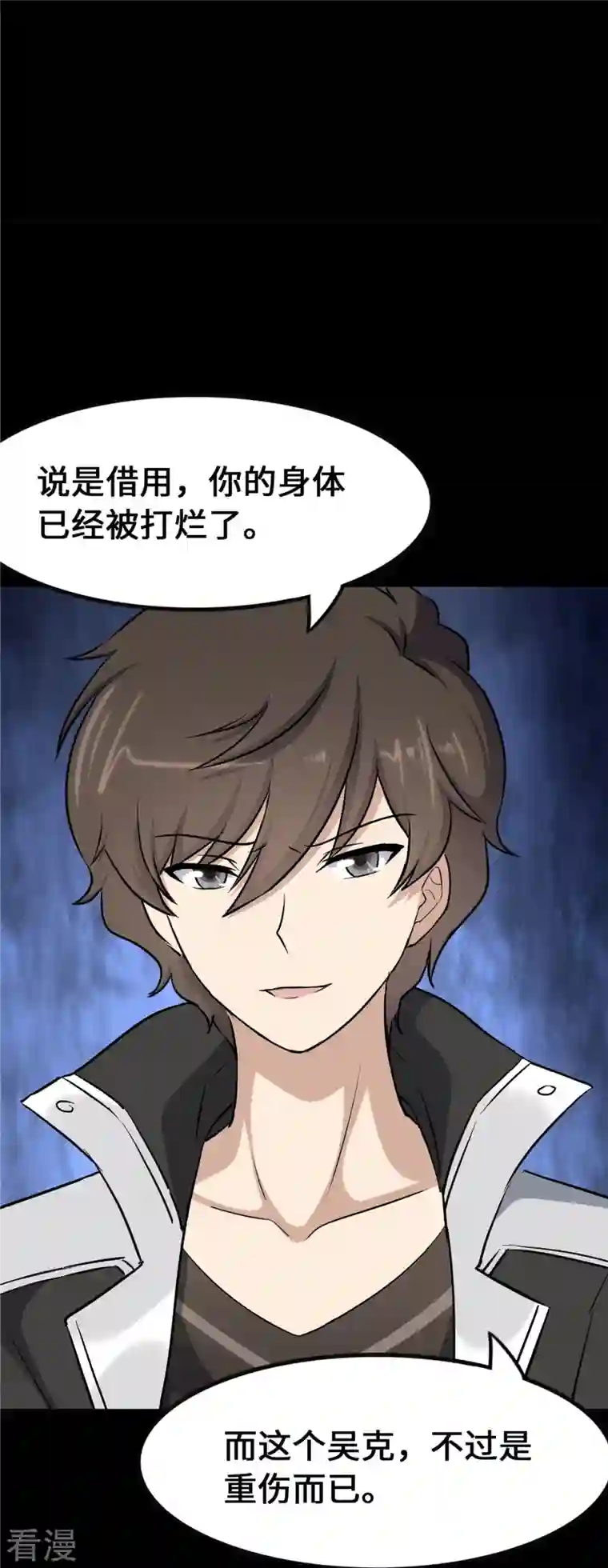 我的守护女友第332话