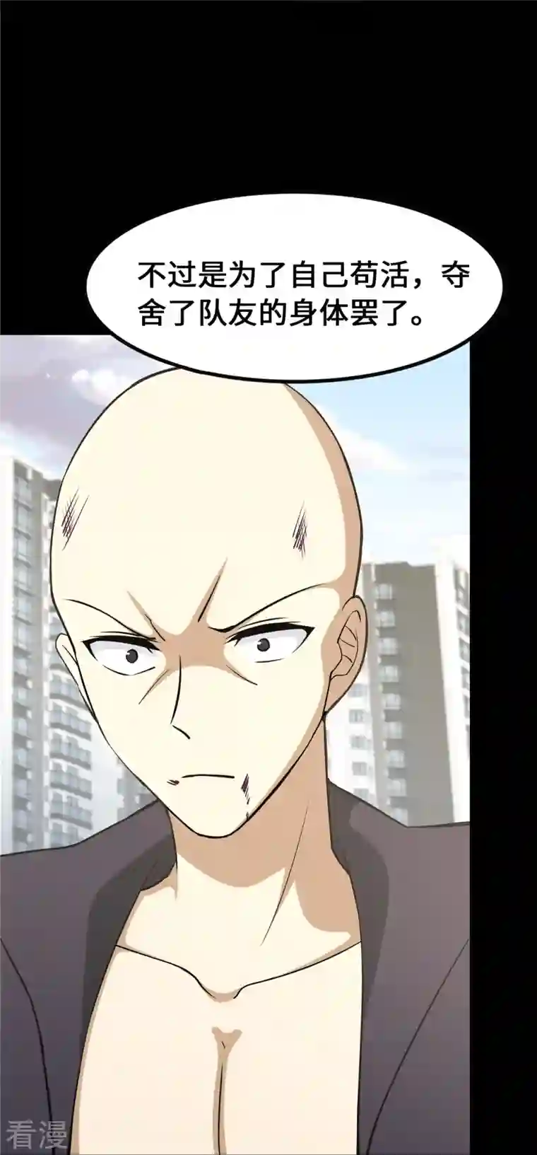 我的守护女友第332话