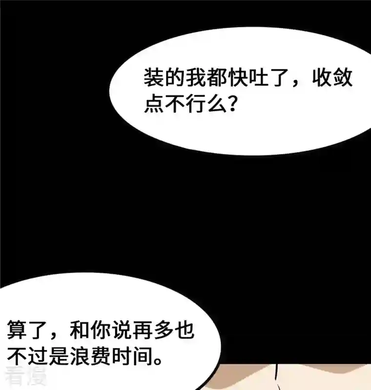 我的守护女友第332话