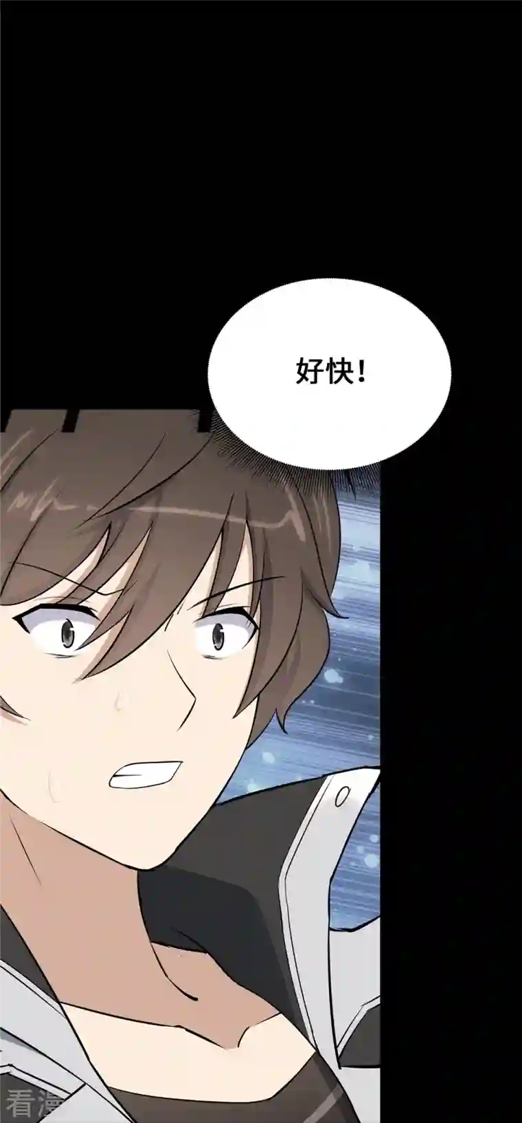 我的守护女友第332话