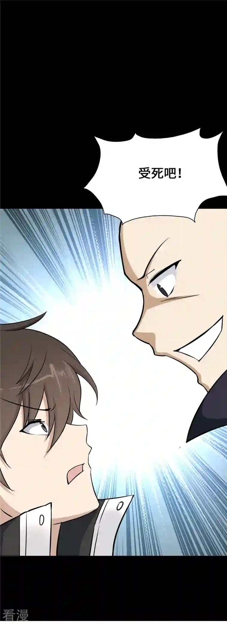 我的守护女友第332话