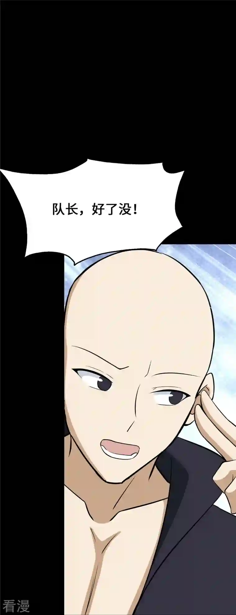 我的守护女友第332话