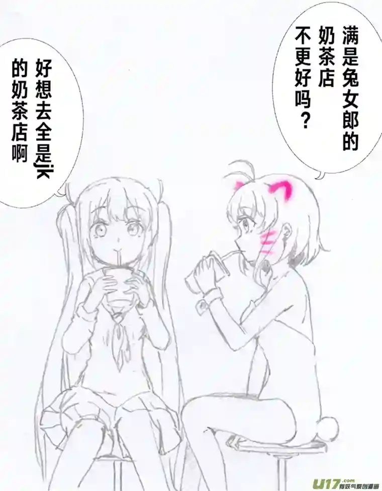 兔女郎猫系女孩02话