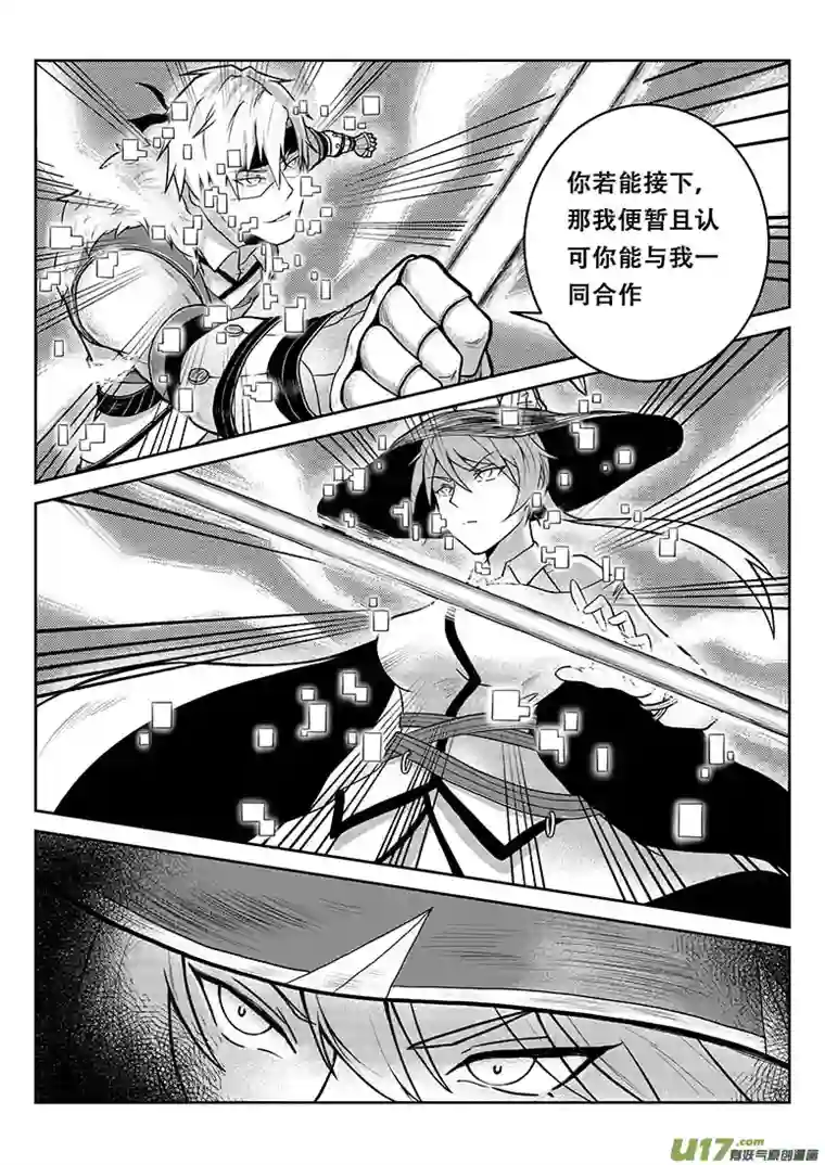 无双第九话 交谈与试探（二）