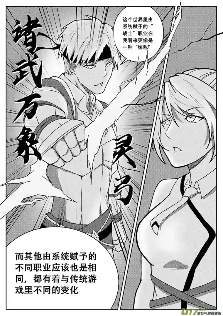 无双第十一话 黑雾