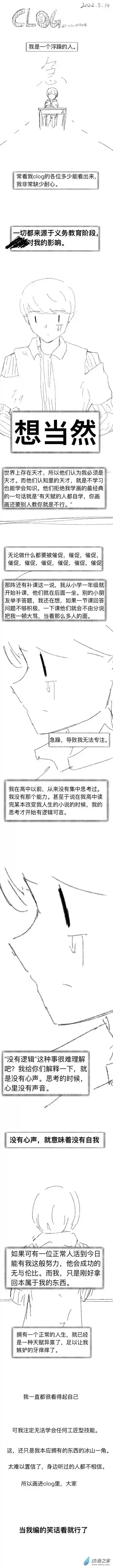 潮流男巫的神奇日常 clog45 2022-5-14