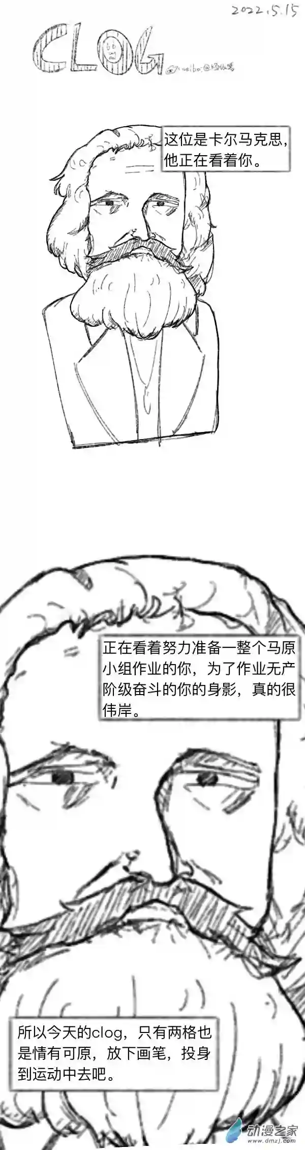 潮流男巫的神奇日常 clog46 2022-5-15