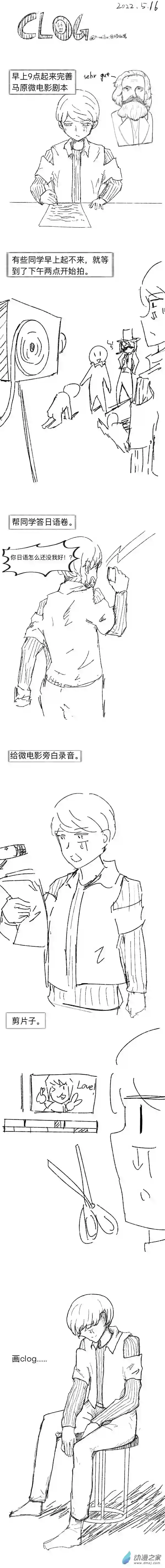 潮流男巫的神奇日常 clog47 2022-5-16