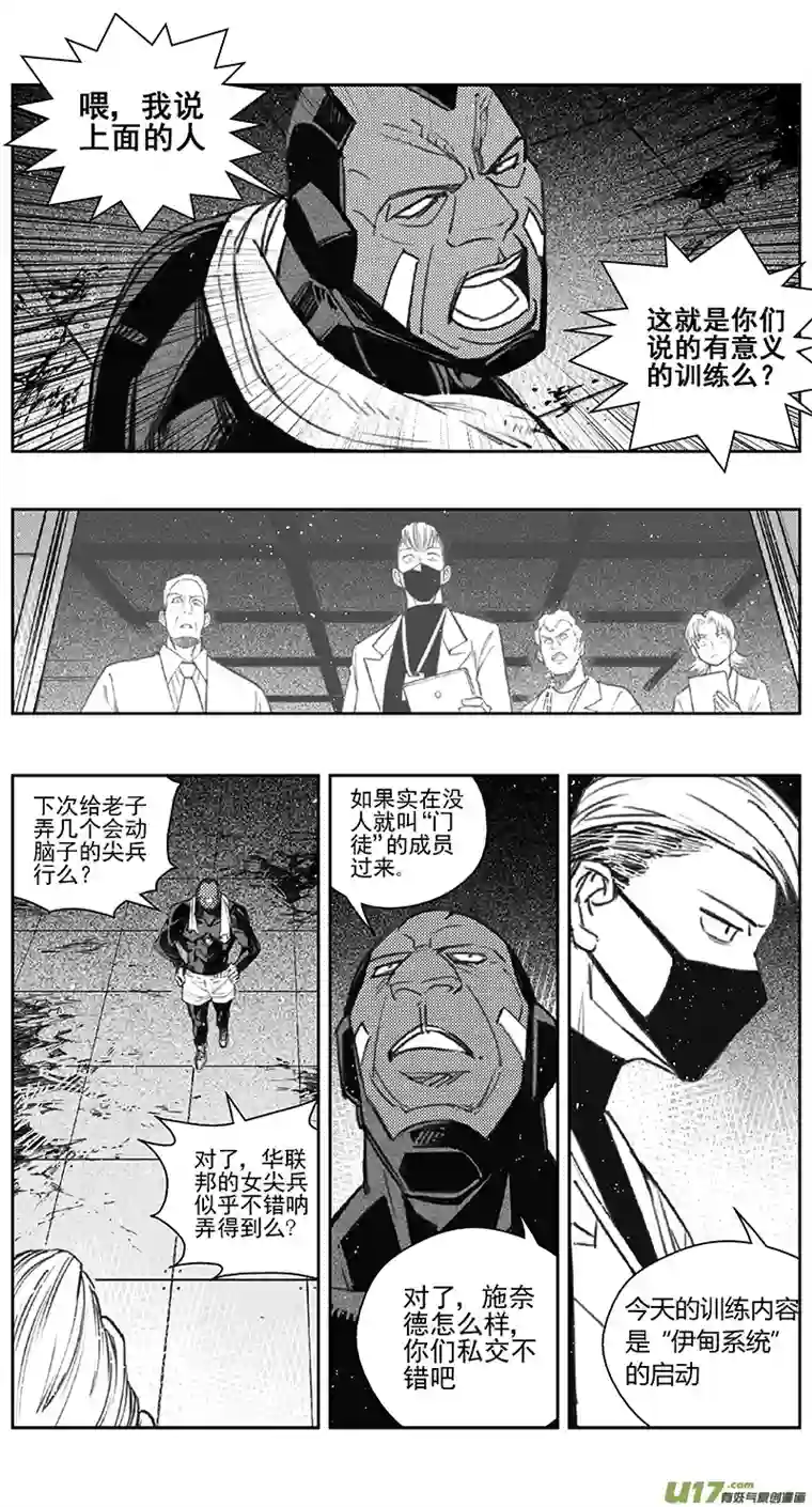 雏蜂400：第四部22 刚对柔