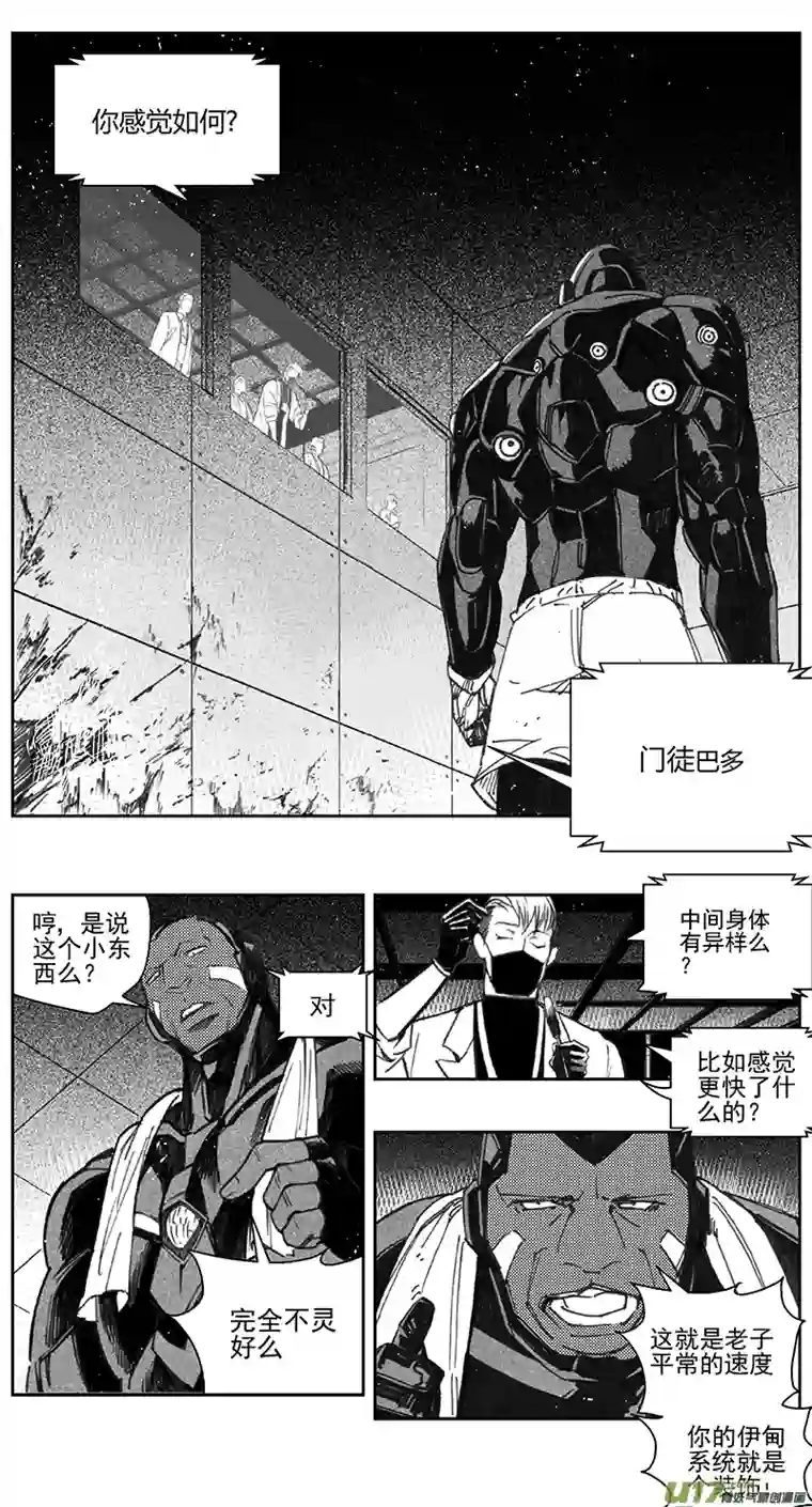 雏蜂400：第四部22 刚对柔