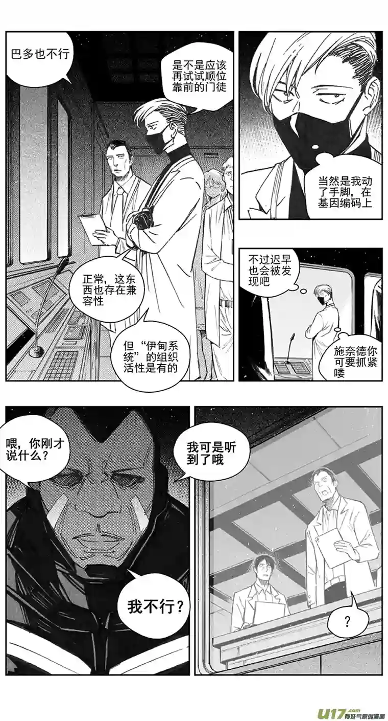 雏蜂400：第四部22 刚对柔