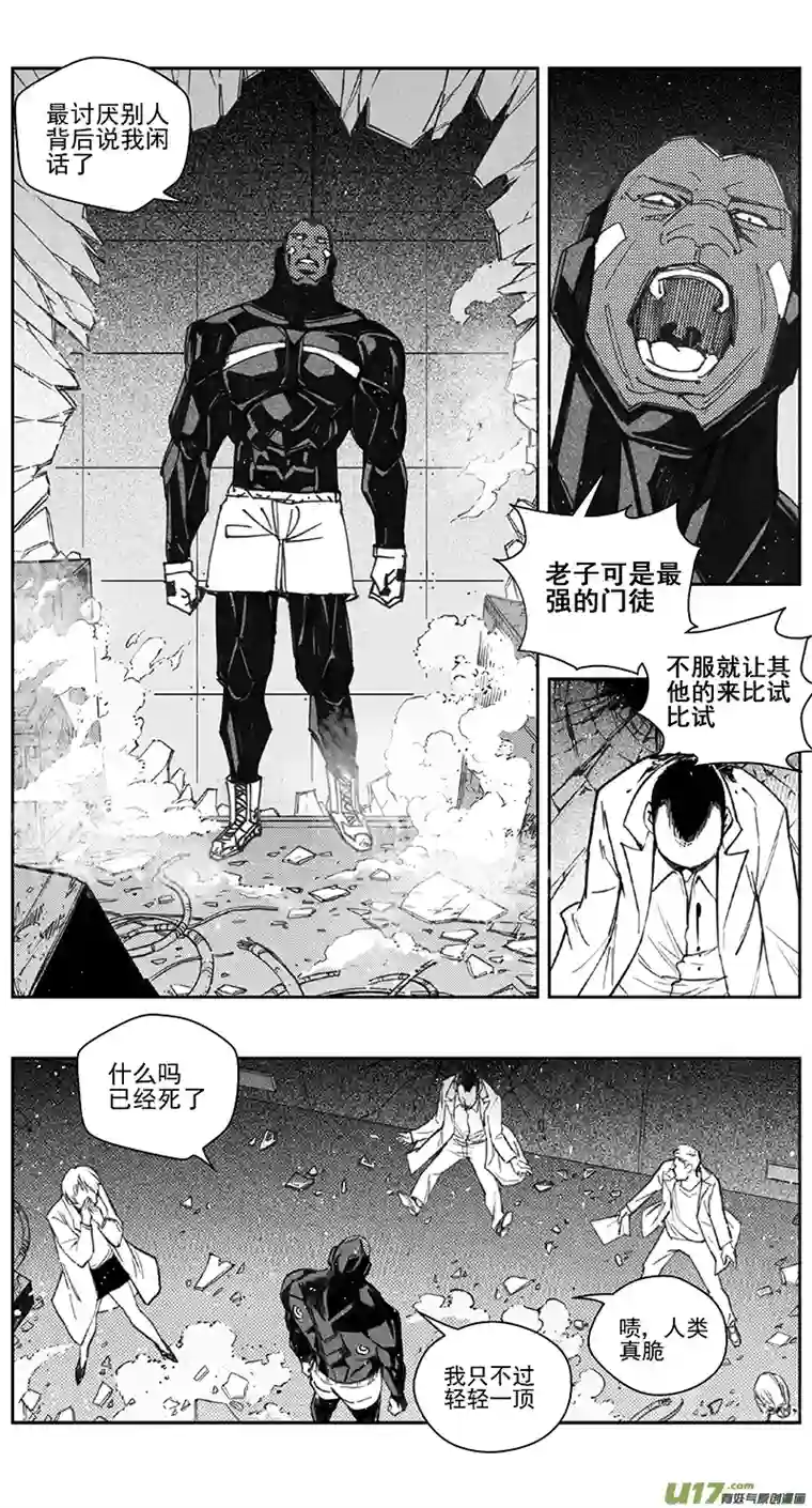雏蜂400：第四部22 刚对柔