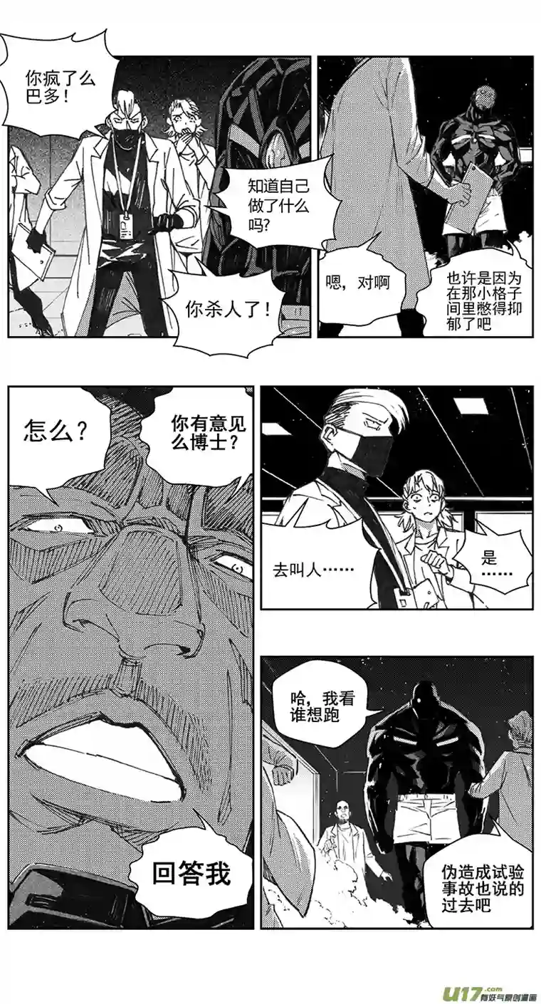 雏蜂400：第四部22 刚对柔