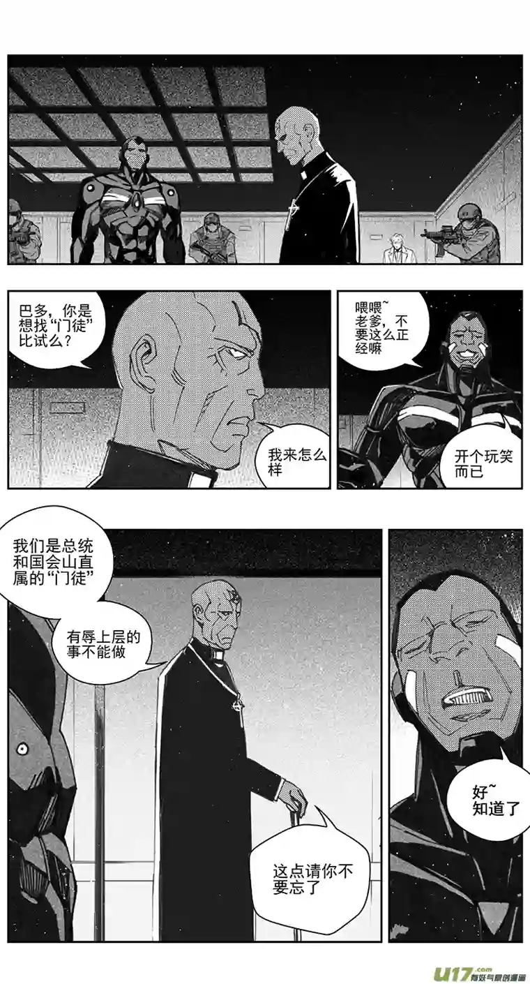 雏蜂400：第四部22 刚对柔