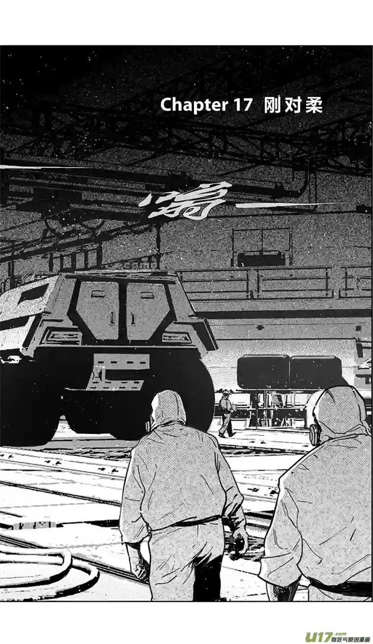 雏蜂400：第四部22 刚对柔