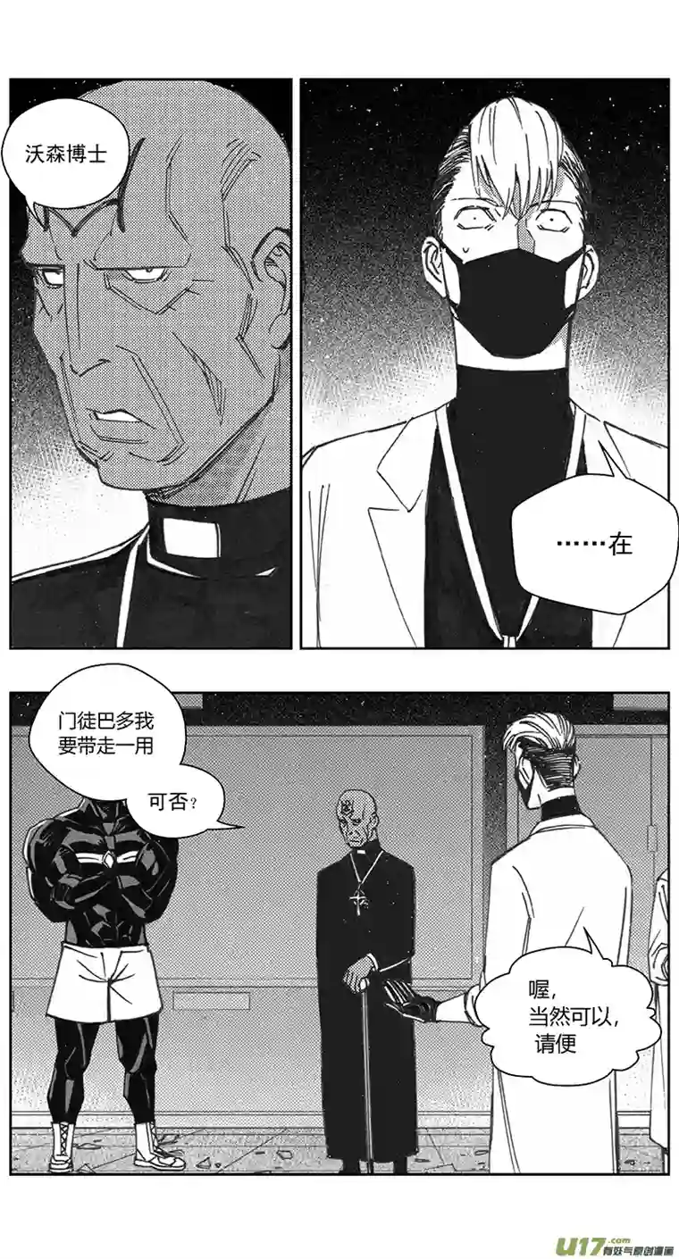 雏蜂400：第四部22 刚对柔