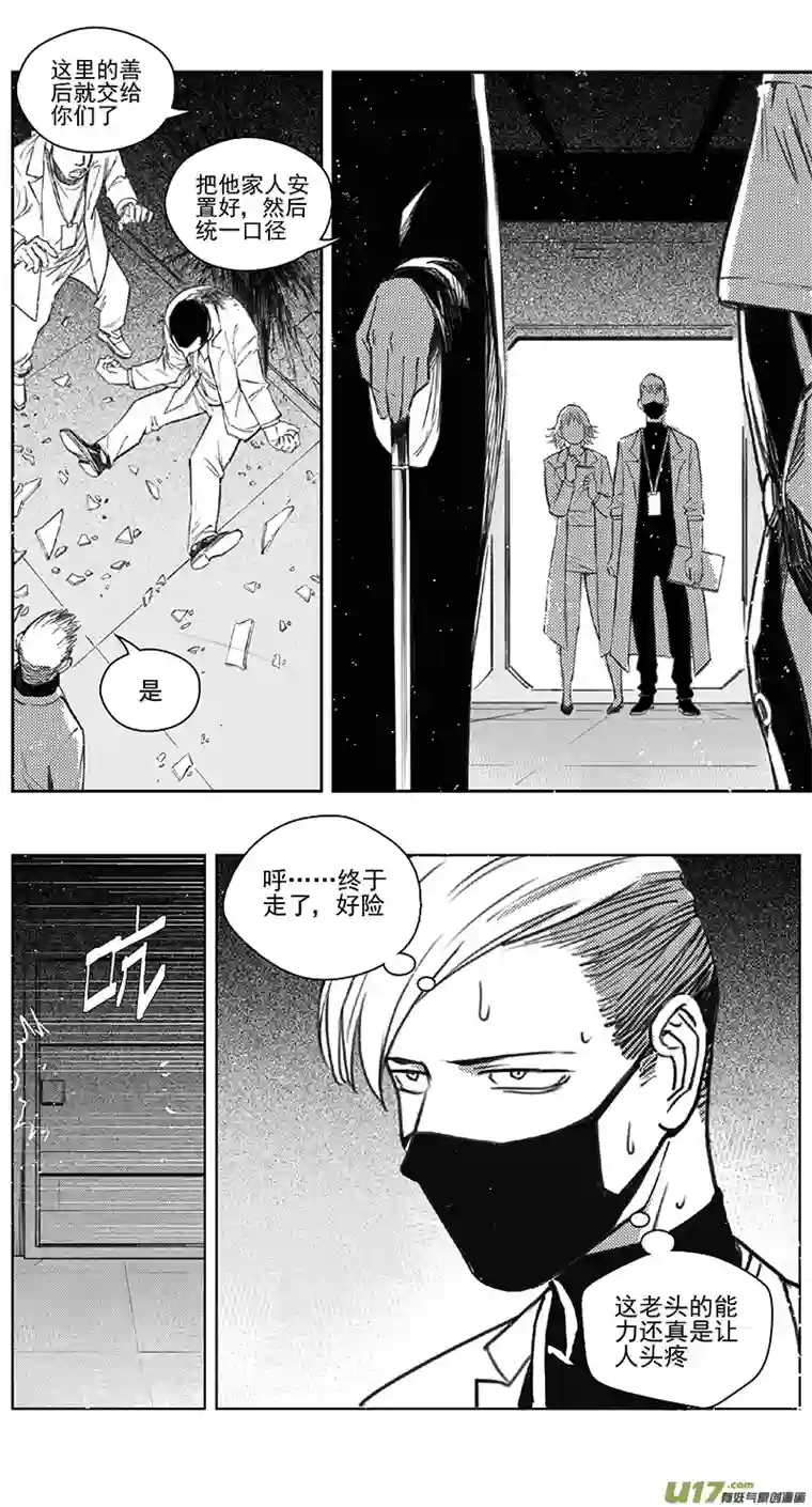雏蜂400：第四部22 刚对柔