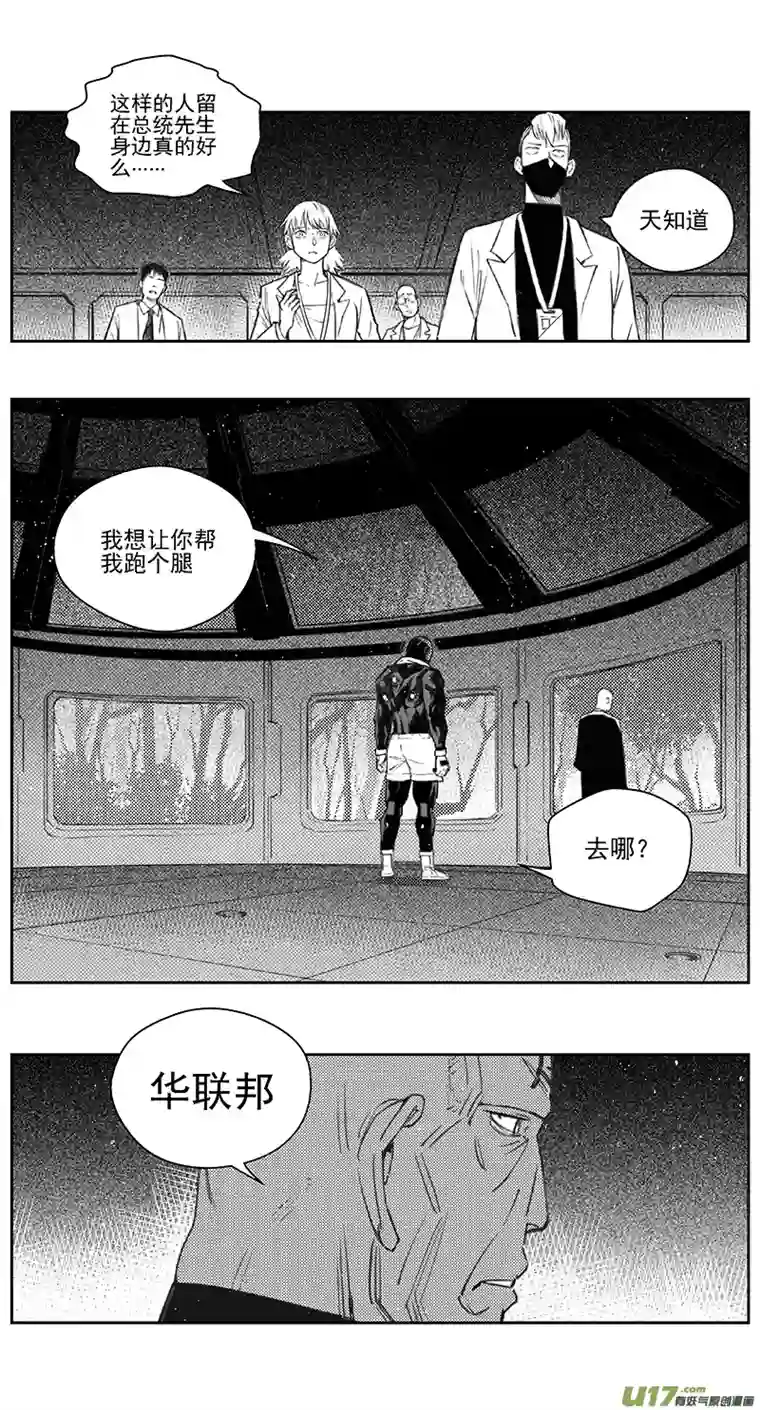 雏蜂400：第四部22 刚对柔