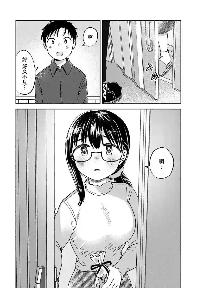 凹凸游戏第12话