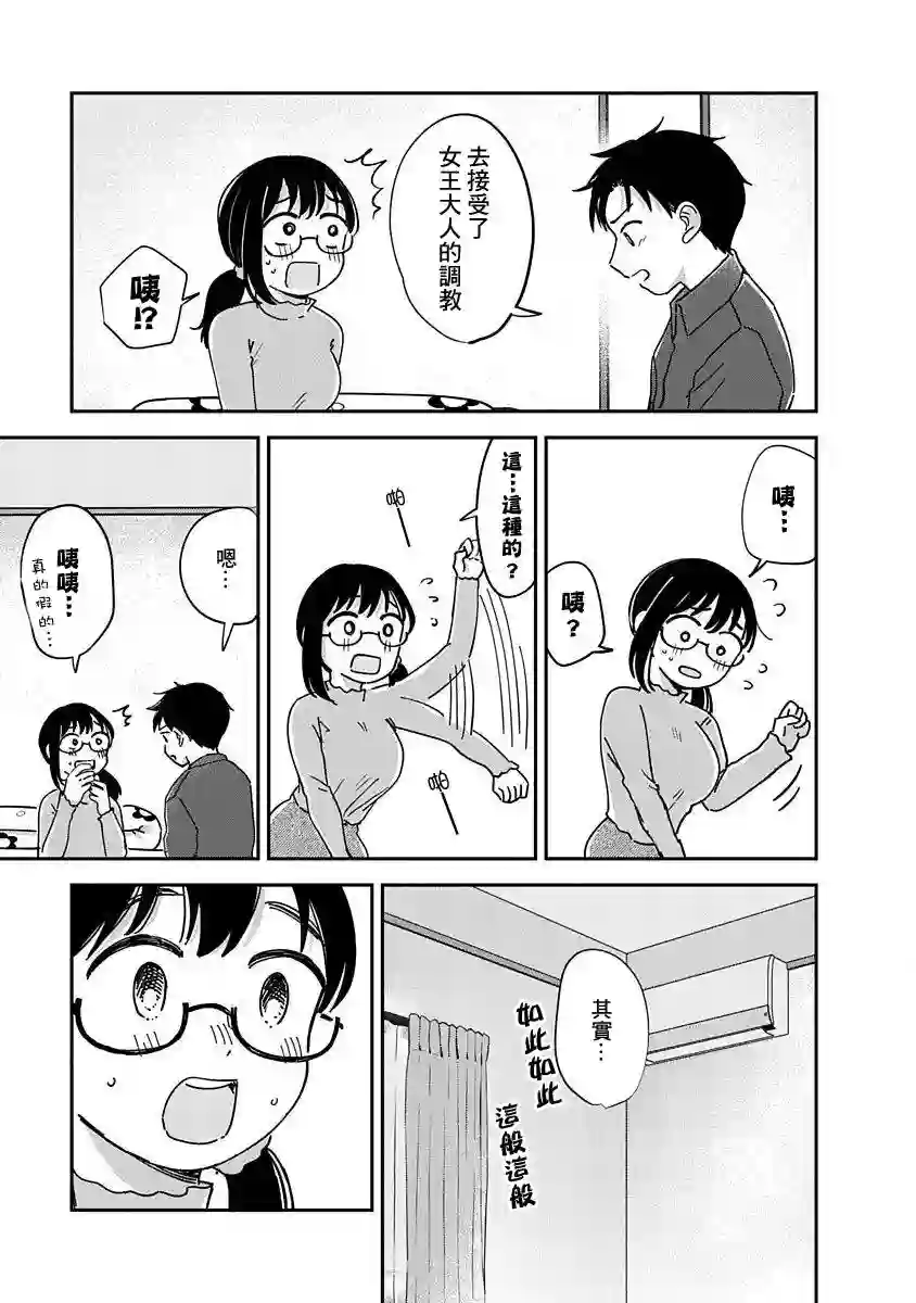 凹凸游戏第12话