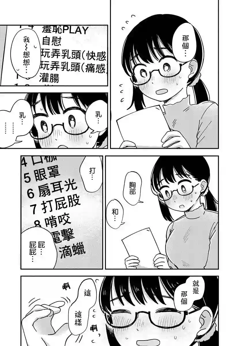 凹凸游戏第12话