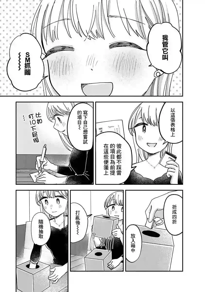 凹凸游戏第12话