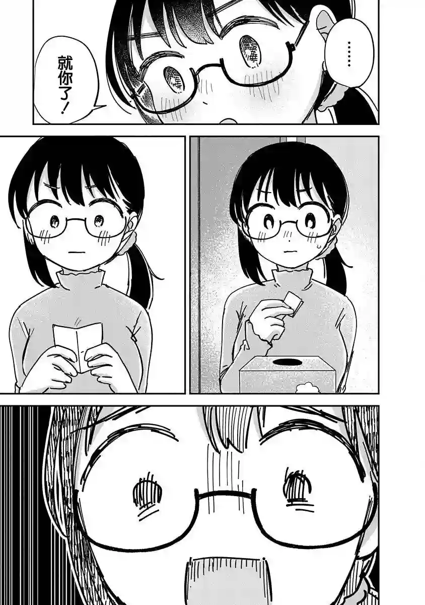 凹凸游戏第12话