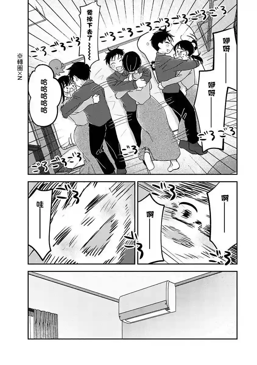 凹凸游戏第12话