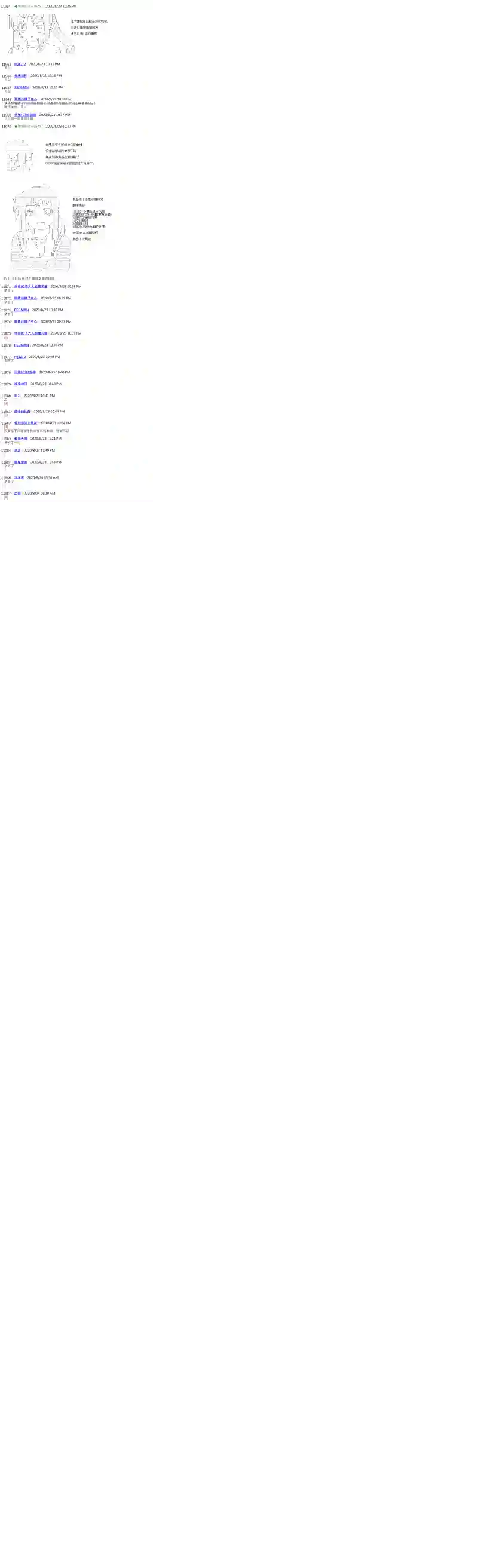 锡箔哈拉风云第54话