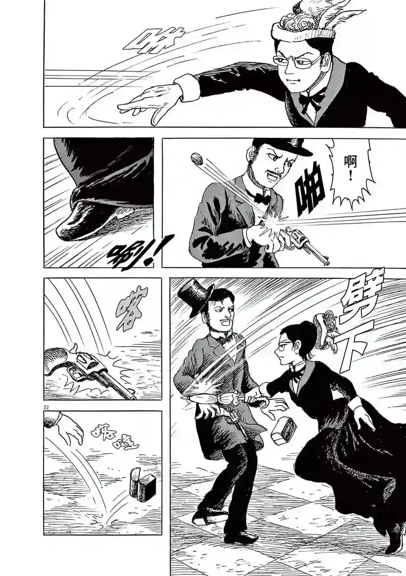 诸星大二郎剧场第27话