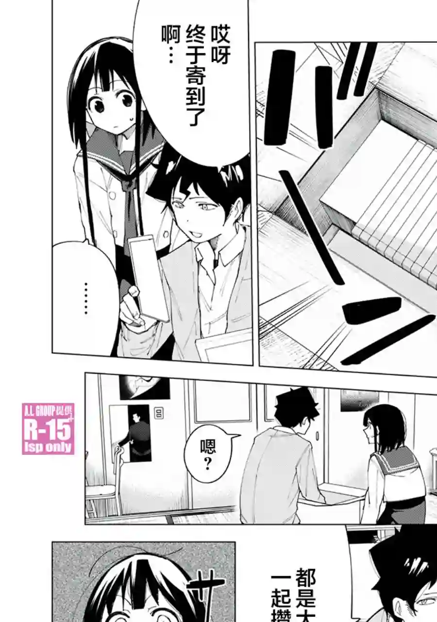 R15 又怎样？第06话