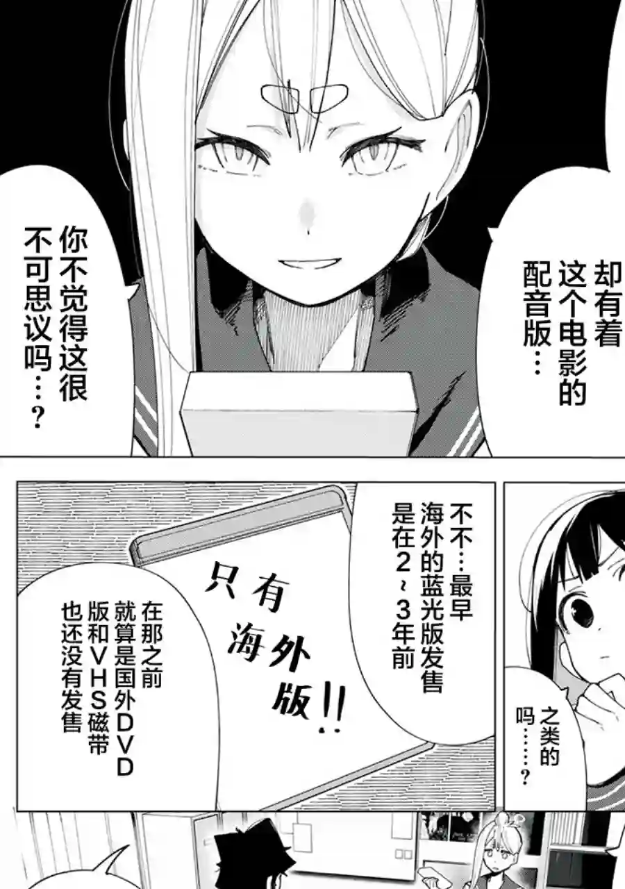 R15 又怎样？第06话