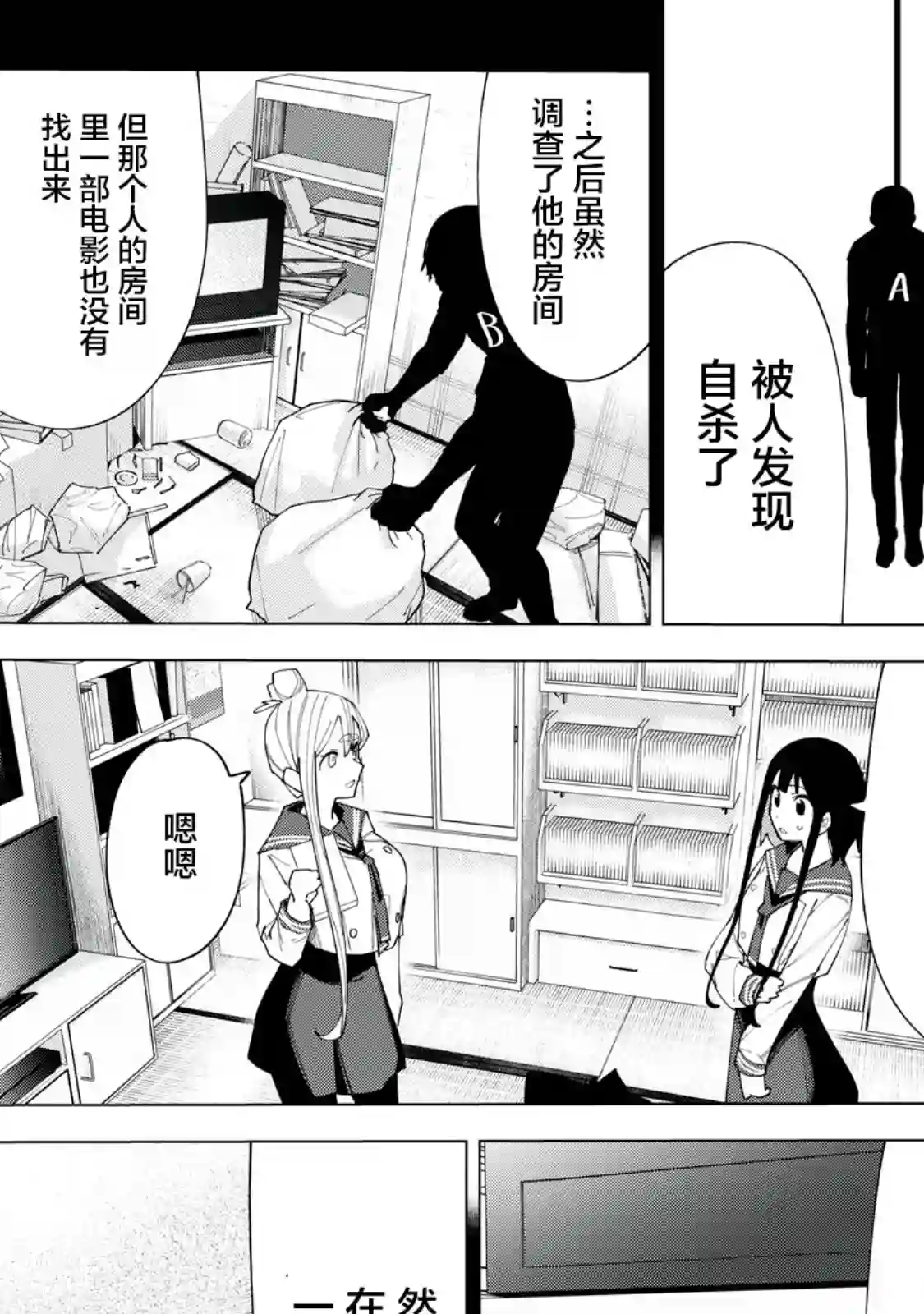 R15 又怎样？第06话