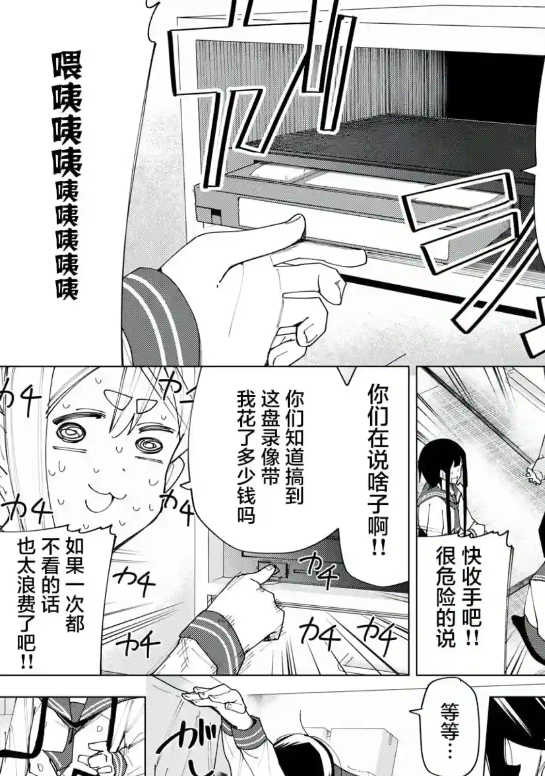 R15 又怎样？第06话