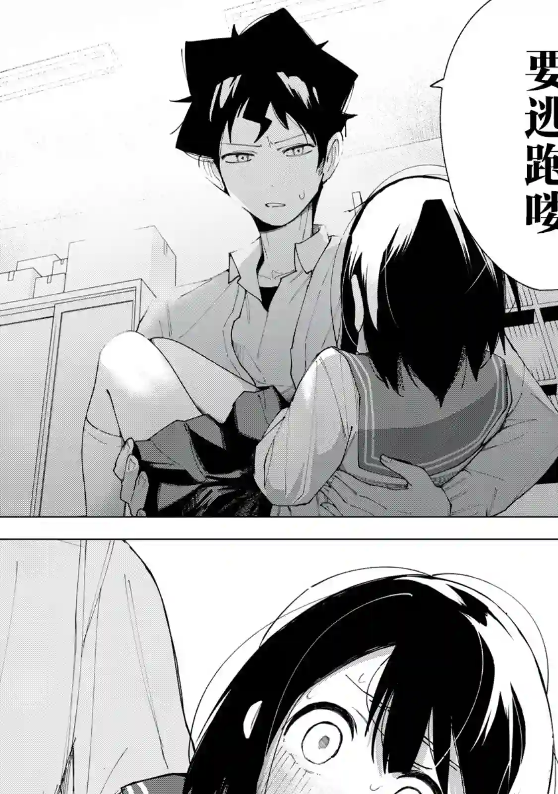 R15 又怎样？第06话