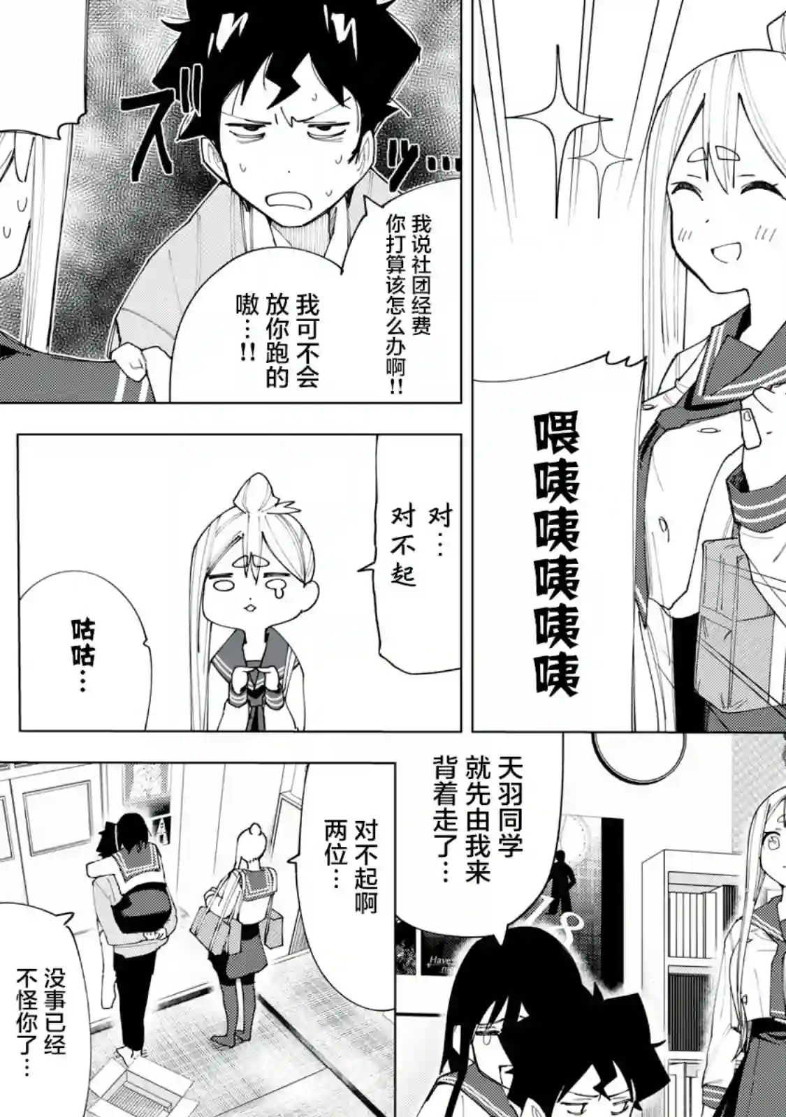 R15 又怎样？第06话